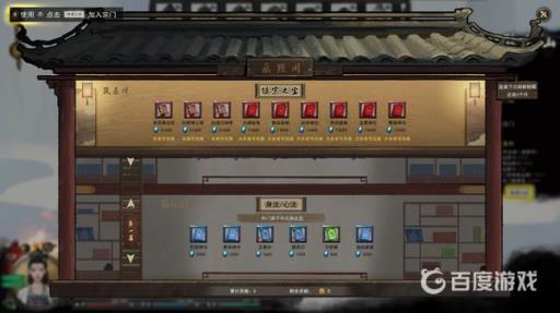 鬼谷八荒合欢宗剧情有哪些?1