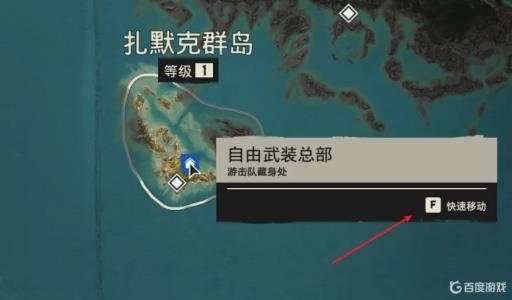 孤岛惊魂6怎么去别的岛?2