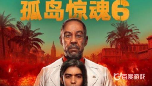 孤岛惊魂6怎么变黑夜?1