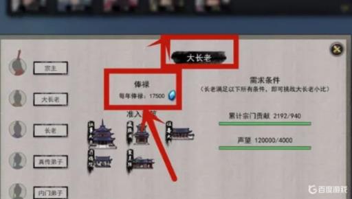 鬼谷八荒怎么用灵石提升修为?3