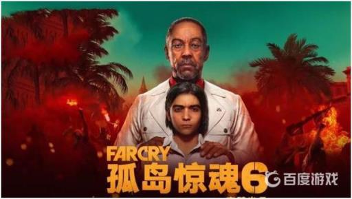 孤岛惊魂6密码箱位置在哪?1