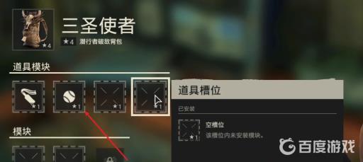 孤岛惊魂6如何制作手雷?4