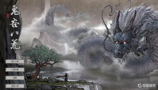 鬼谷八荒一品灵果在哪里弄?1