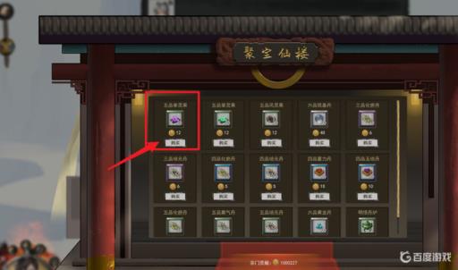 鬼谷八荒一品灵果在哪里弄?2