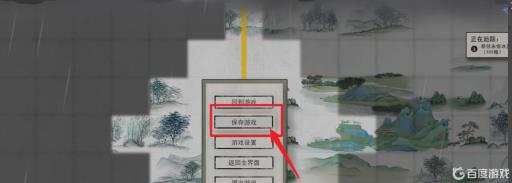 鬼谷八荒怎么回档到上一个月?1