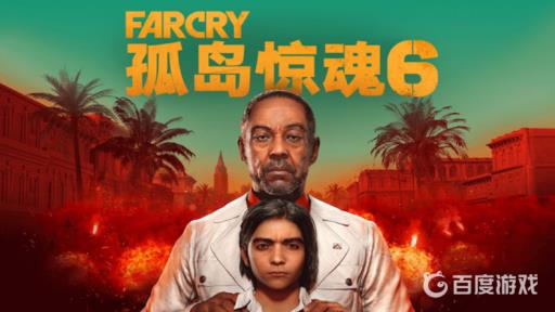 孤岛惊魂6神圣大教堂在哪?1