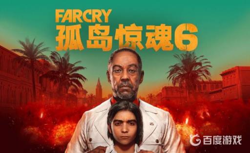 孤岛惊魂6有简体中文吗?1