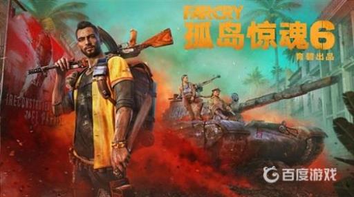 孤岛惊魂6是单机游戏吗?1