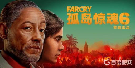 孤岛惊魂6高清材质包怎么开?_孤岛惊魂6高清材质包多大