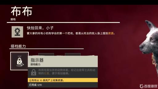 孤岛惊魂6布布怎么练?2