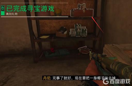 孤岛惊魂6mgl6在哪里?3