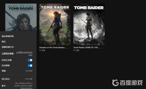 古墓丽影三部曲有多大?3