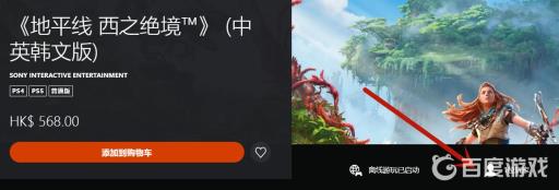 地平线2西部禁域能联机吗?2