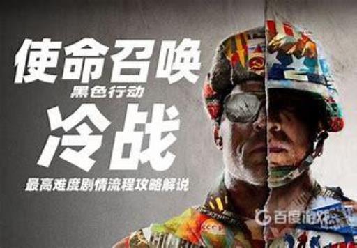 如何完成任务冷战余波?1