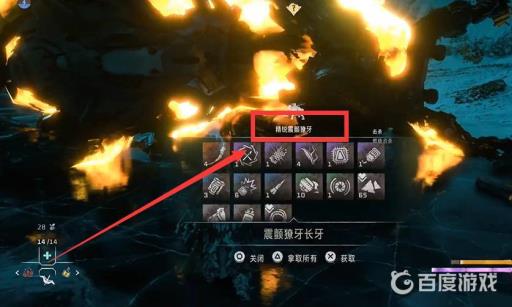 地平线2精锐震颤獠牙在哪?4