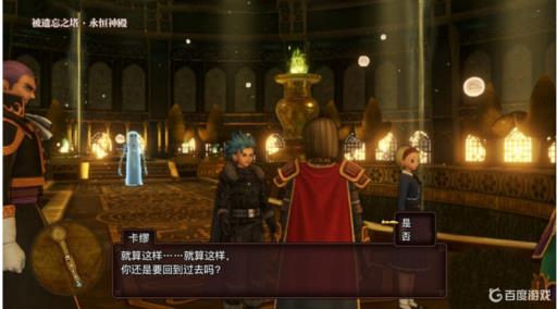 勇者斗恶龙11s二周目有什么区别?1