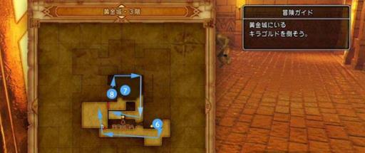 dq11s黄金城走法是什么样的?6