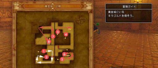 dq11s黄金城走法是什么样的?7