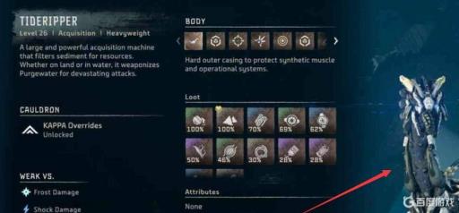 地平线2碎波者哪里解锁?4