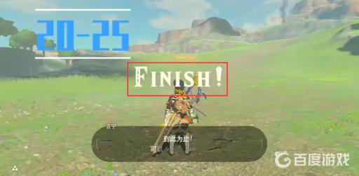 塞尔达骑射演武有什么技巧?6