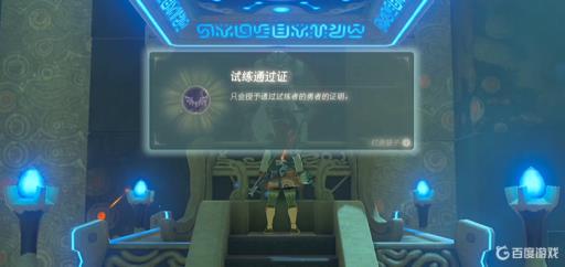 塞尔达三棵杉树的秘密在哪里?11