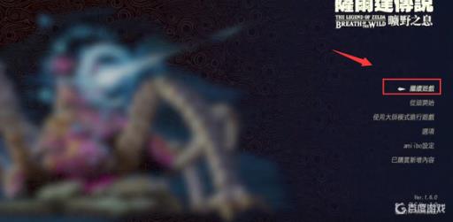 塞尔达传说荒野之息二周目要重新打吗?3