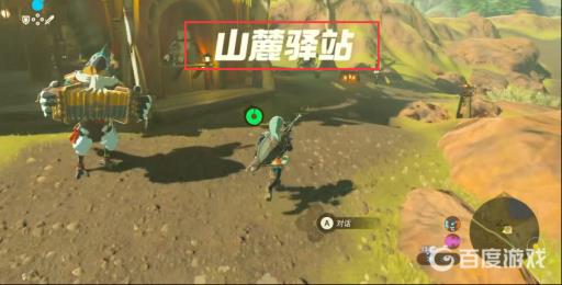 塞尔达传说怎么去火山不掉血?2