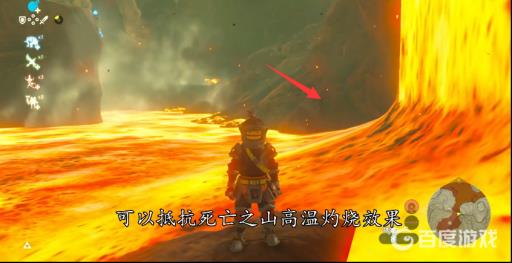 塞尔达传说怎么去火山不掉血?7