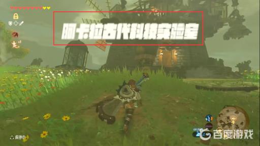 荒野之息哪里可以制作装备?3