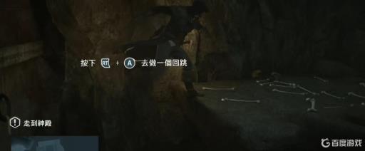 刺客信条怎么反向跳?2