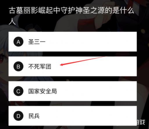 古墓丽影崛起中守护神圣之源的是什么人?2