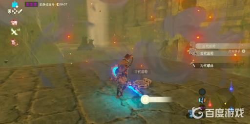 塞尔达古代套升级材料是什么?3