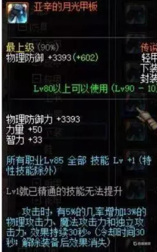 泰坦之旅圣武士普攻用什么技能?1