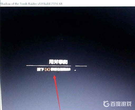 古墓丽影暗影黑屏有声音没图像怎么解决?2