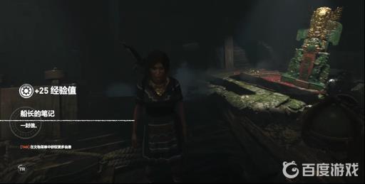 古墓丽影暗影船古墓怎么过去?28