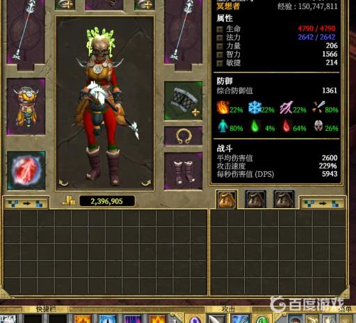 泰坦之旅反伤流玩什么职业好?2