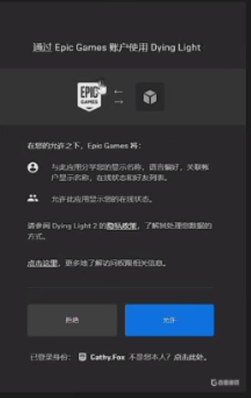 EPIC消逝的光芒能和sTEAM互联吗?1