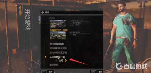 消逝的光芒信徒dlc怎么进?4