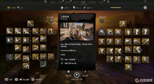 消逝的光芒怎么洗技能点?_消逝的光芒怎么洗点