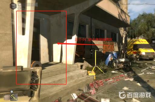 消逝的光芒隔离区位置在哪?6