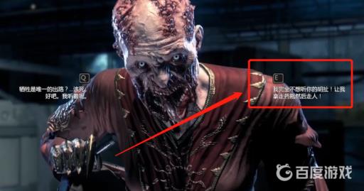 消逝的光芒信徒结局选项选哪个?3