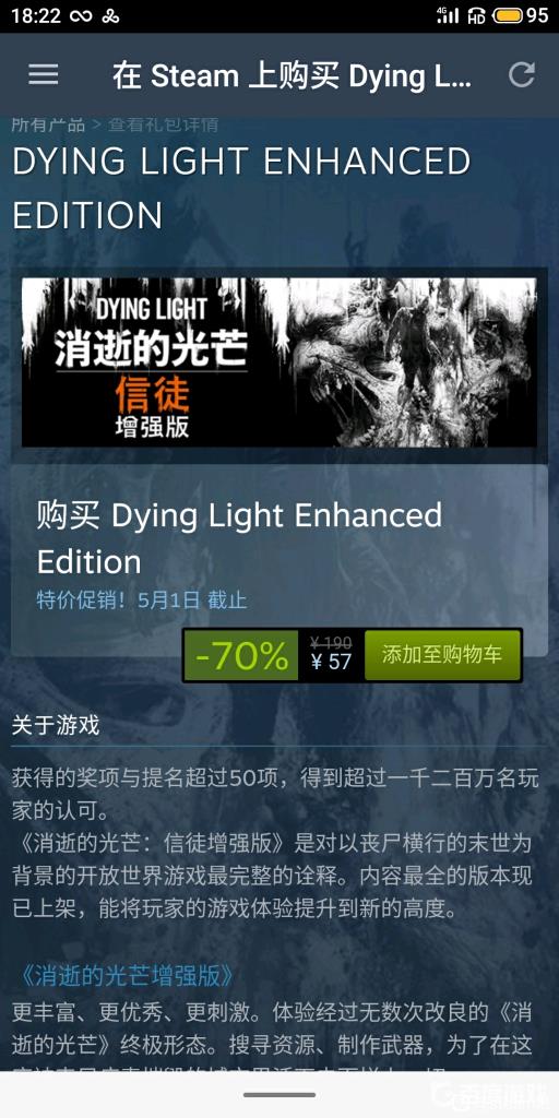 消逝的光芒steam叫什么?2