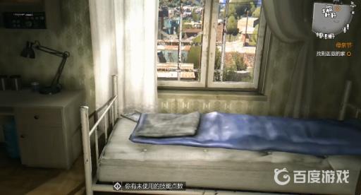 消逝的光芒怎么快速移动?4