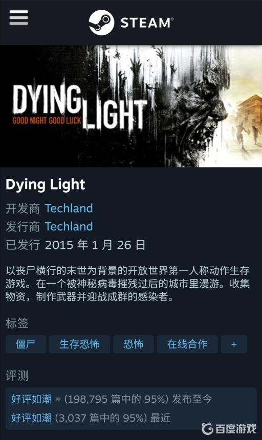 消逝的光芒白金版和增强版区别是什么?1