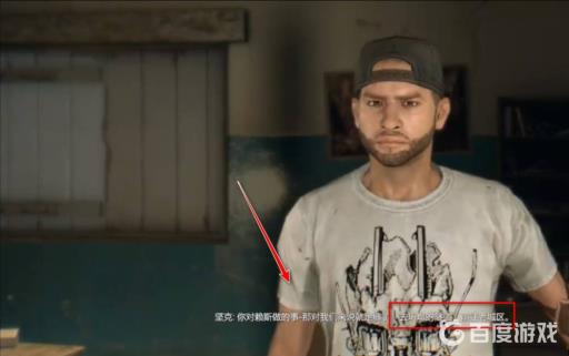 消逝的光芒老城区怎么去?4