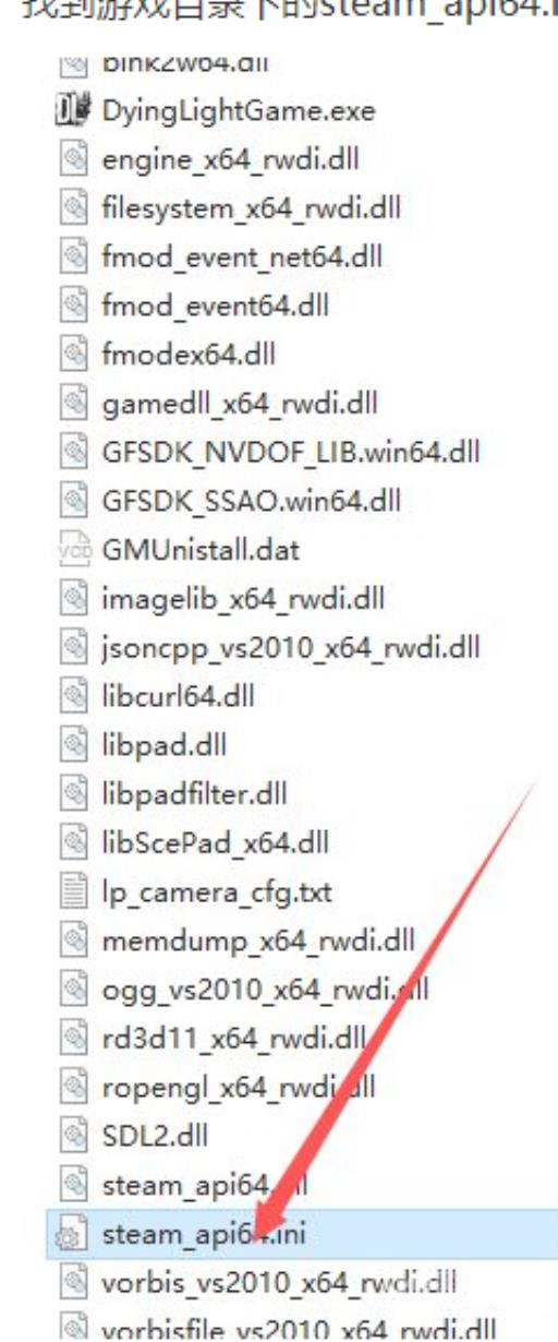 消逝的光芒中文如何设置?3