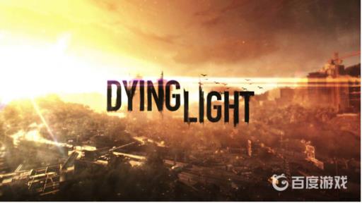 消逝的光芒所有dlc内容是什么?1