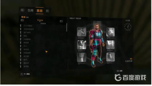 消逝的光芒所有dlc内容是什么?3