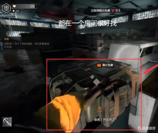 消逝的光芒钩爪怎么得?3