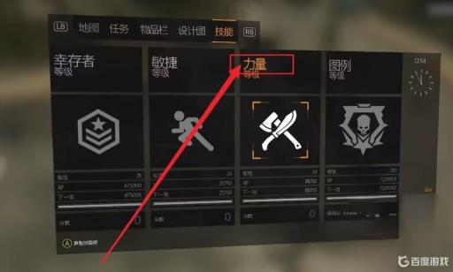 消逝的光芒1重击怎么按?1